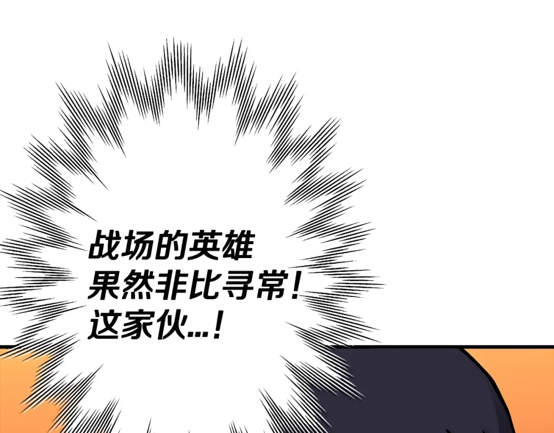 第31话 跑路喽！王子！ 第173页