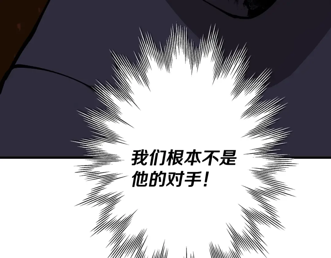 第31话 跑路喽！王子！ 第175页