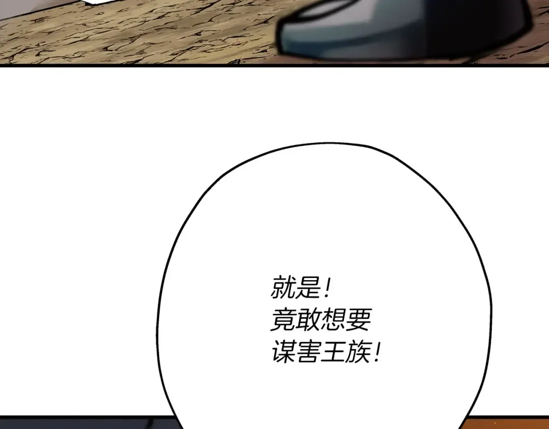 第32话 强者夜袭 第9页