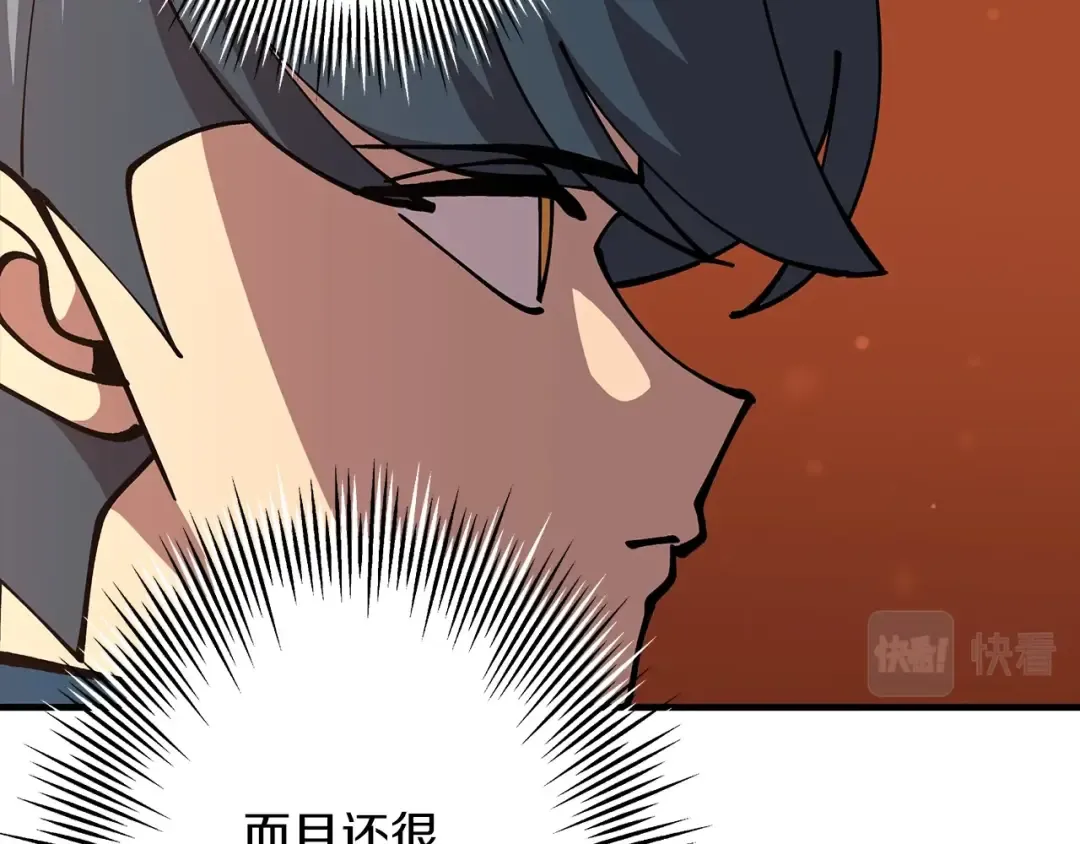 第32话 强者夜袭 第13页