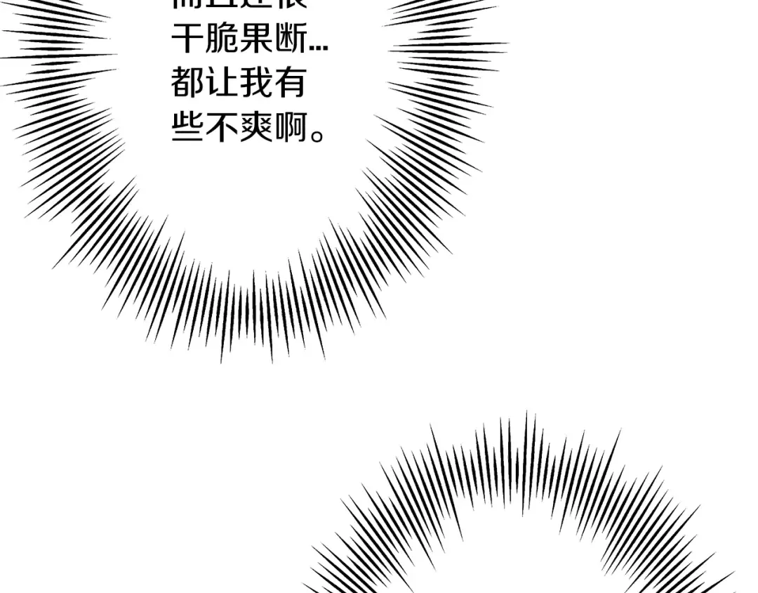 第32话 强者夜袭 第14页