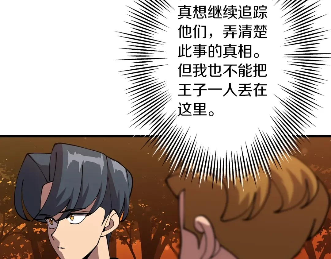 第32话 强者夜袭 第15页