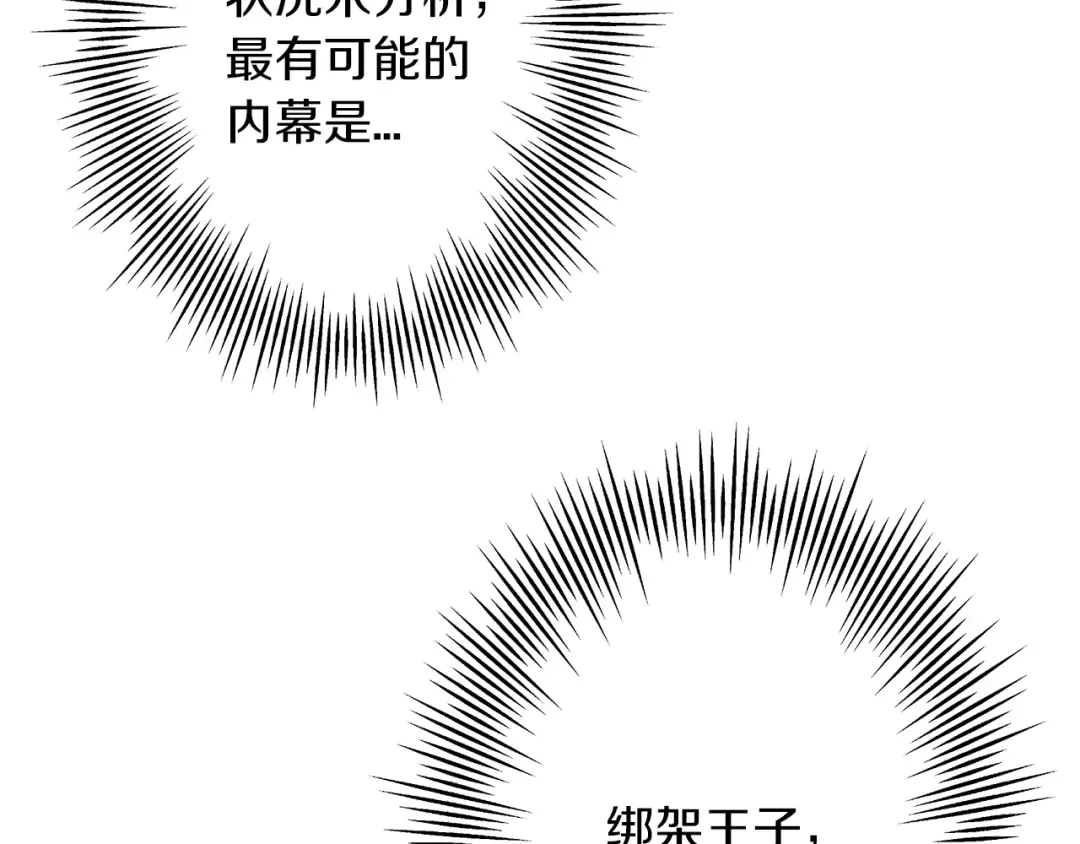第32话 强者夜袭 第19页