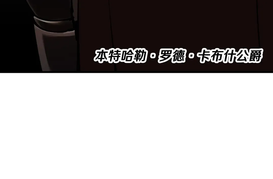 第32话 强者夜袭 第22页