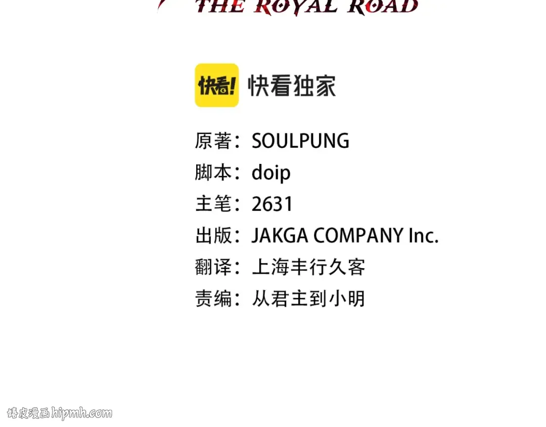 第32话 强者夜袭 第24页