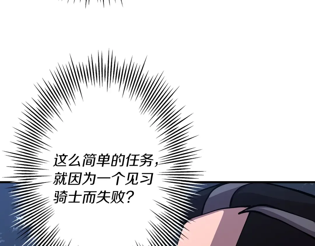 第32话 强者夜袭 第31页