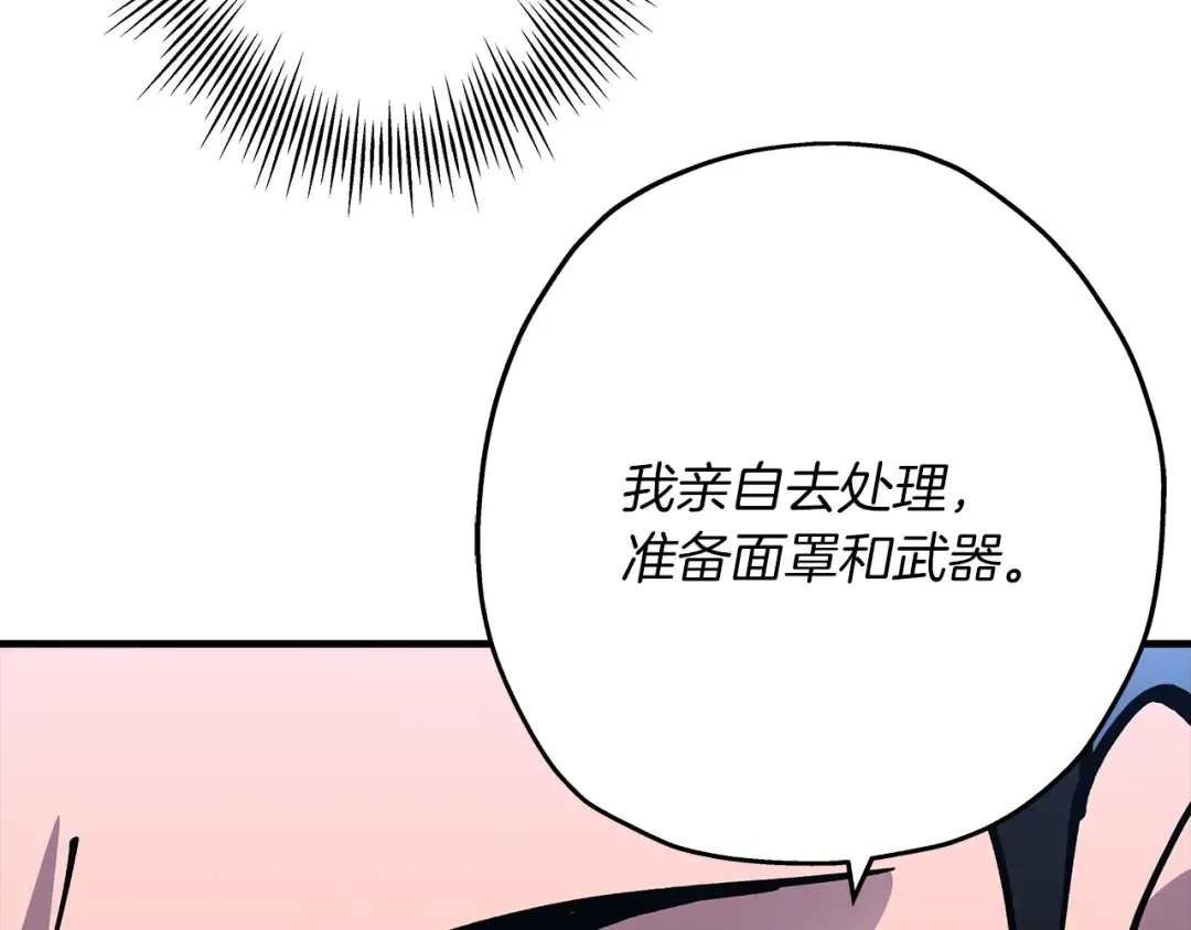 第32话 强者夜袭 第33页