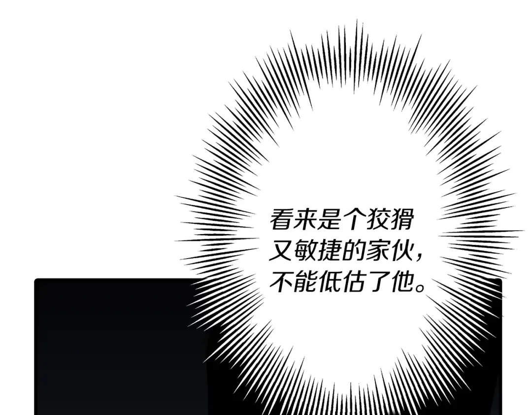第32话 强者夜袭 第35页
