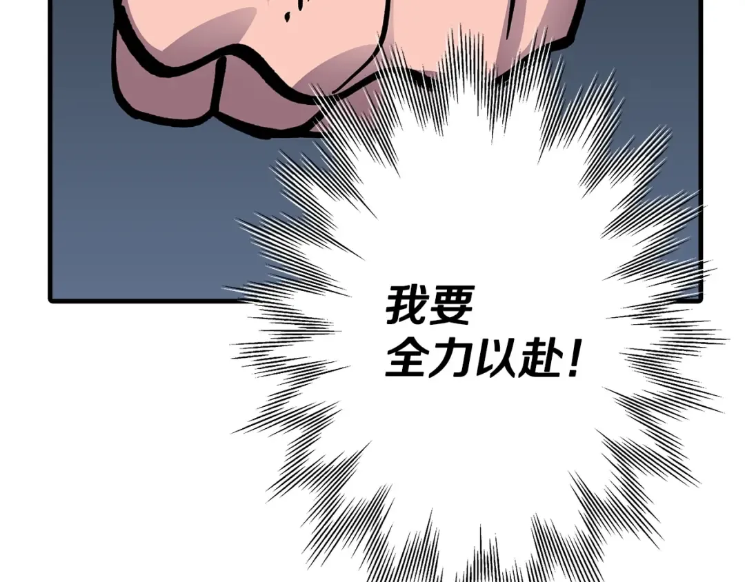 第32话 强者夜袭 第37页