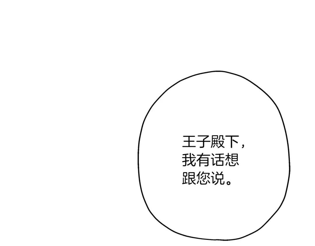 第32话 强者夜袭 第39页
