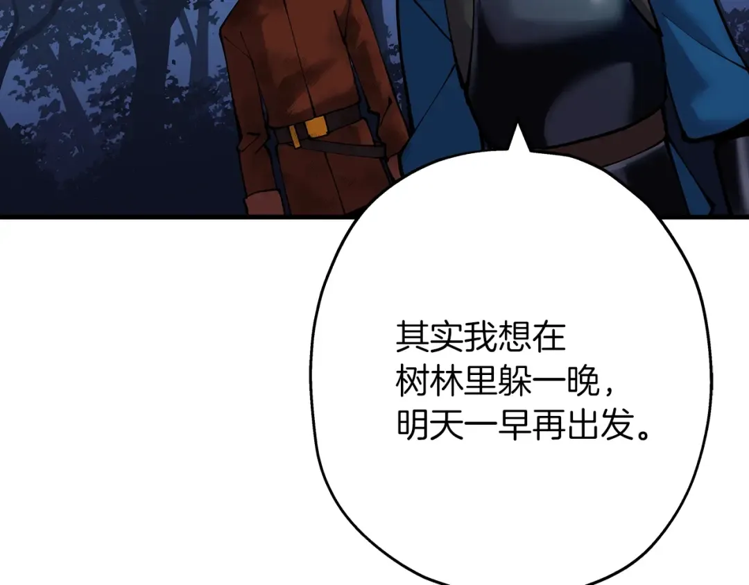 第32话 强者夜袭 第41页