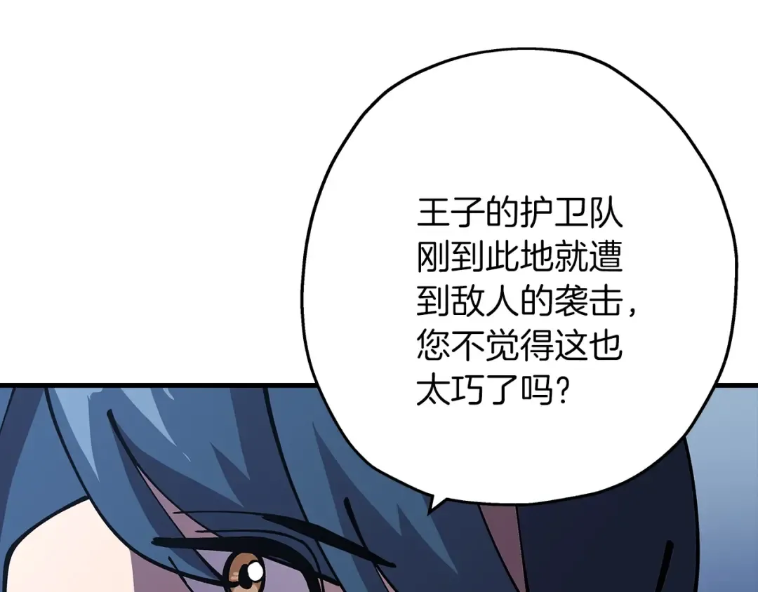 第32话 强者夜袭 第46页