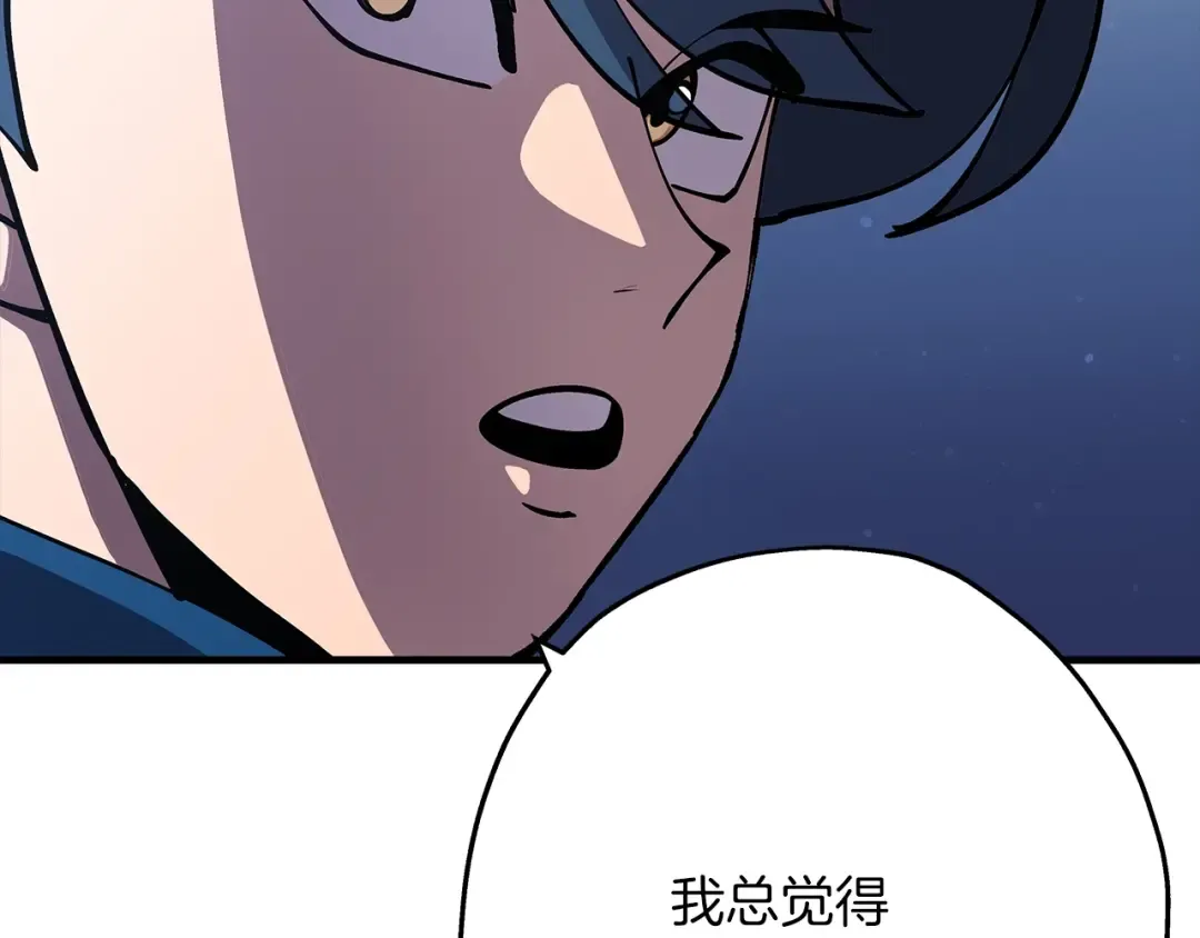 第32话 强者夜袭 第47页
