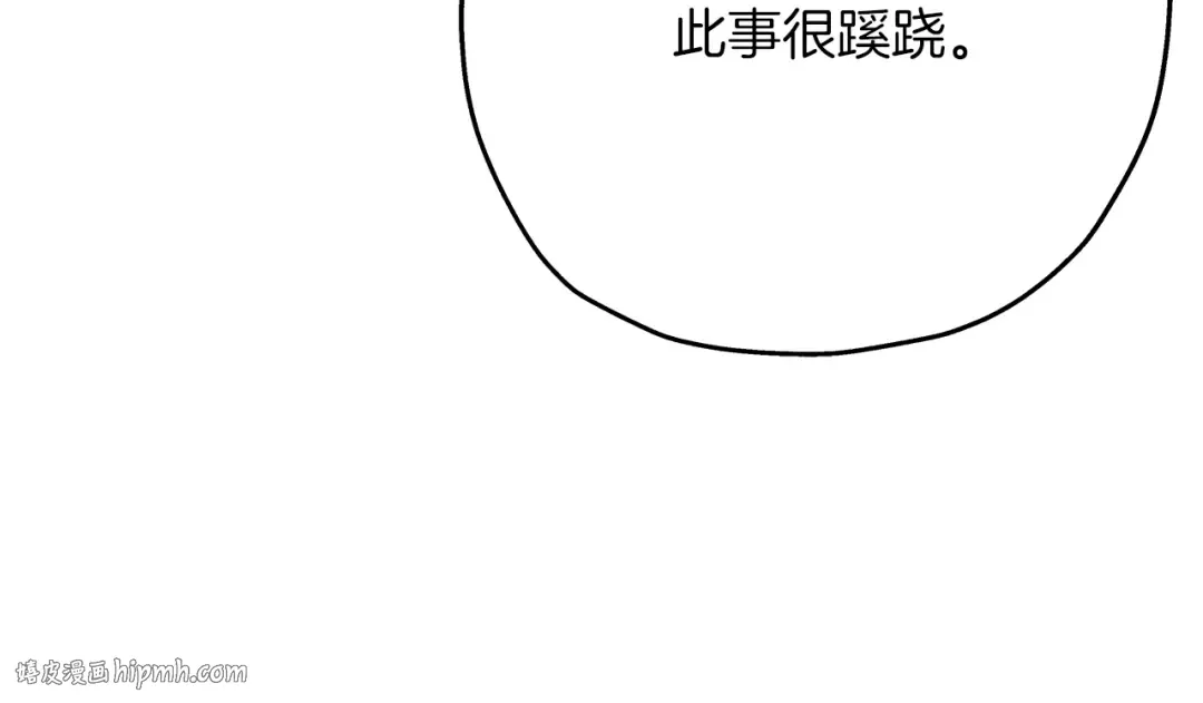 第32话 强者夜袭 第48页
