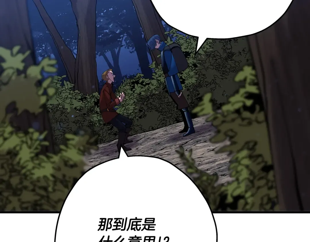 第32话 强者夜袭 第58页