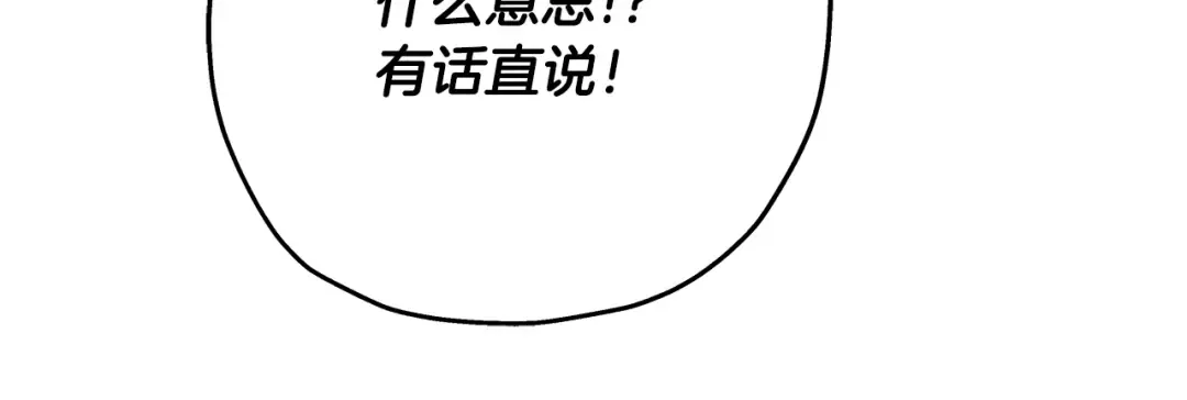 第32话 强者夜袭 第59页