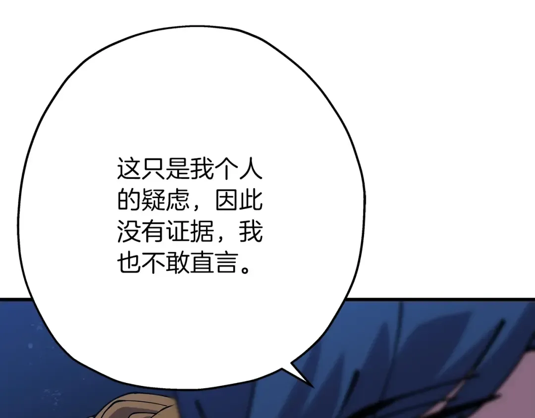 第32话 强者夜袭 第60页