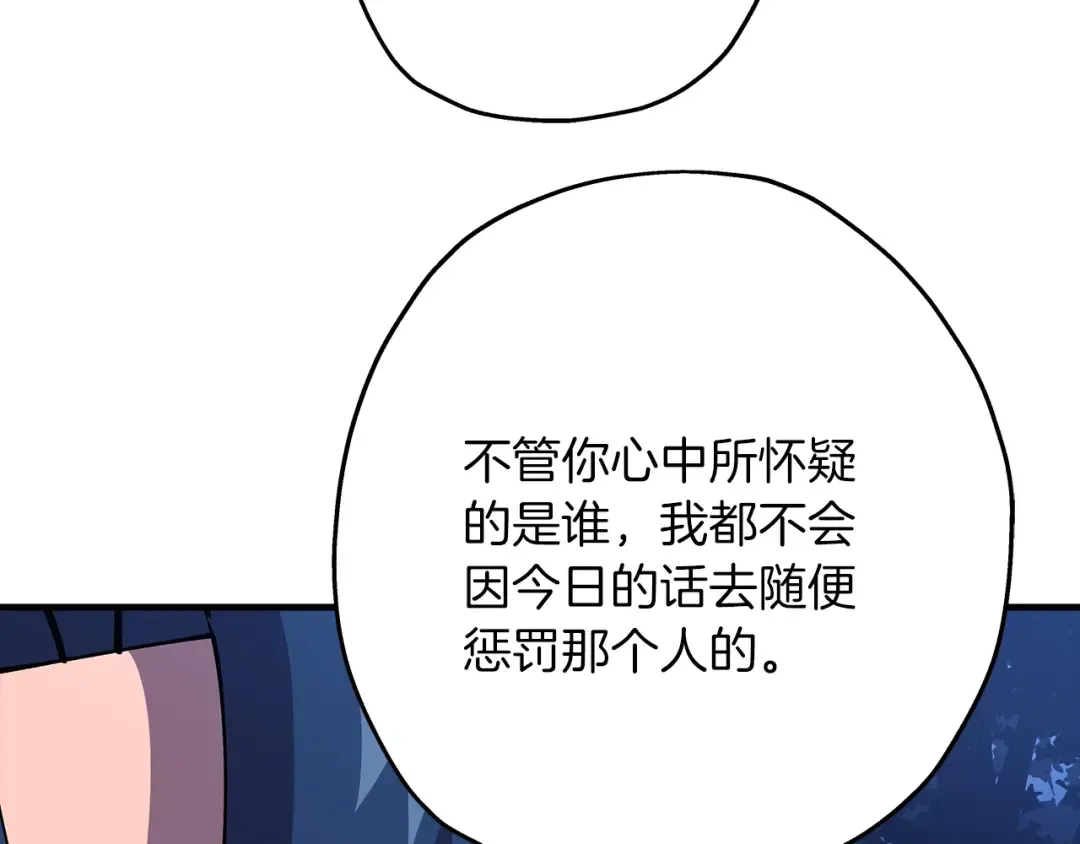 第32话 强者夜袭 第62页