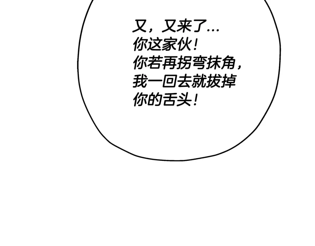 第32话 强者夜袭 第66页