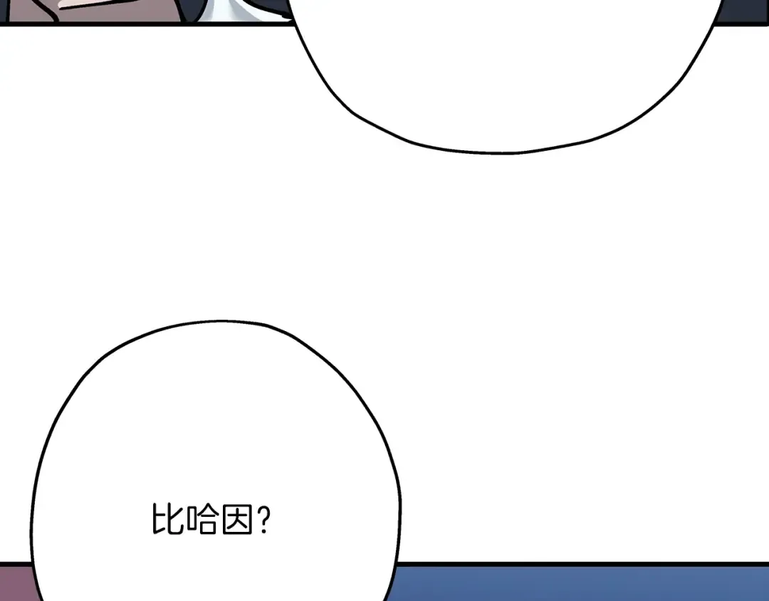 第32话 强者夜袭 第69页