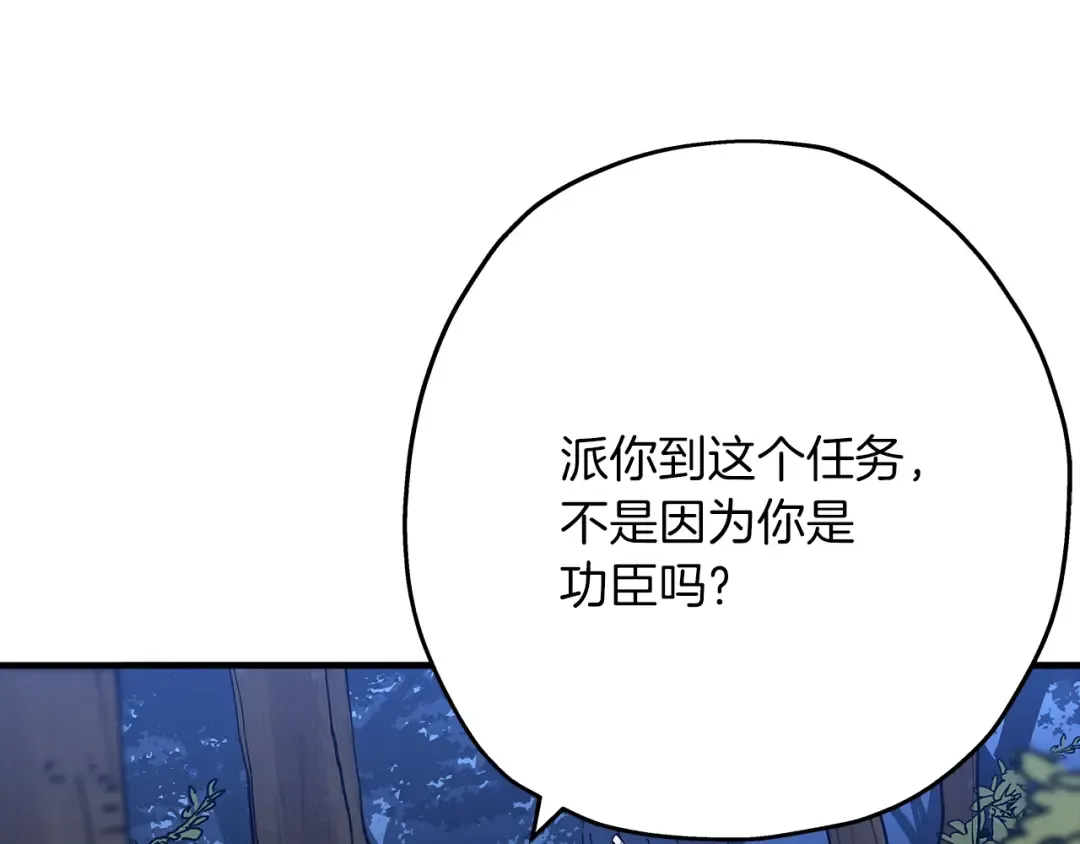 第32话 强者夜袭 第73页