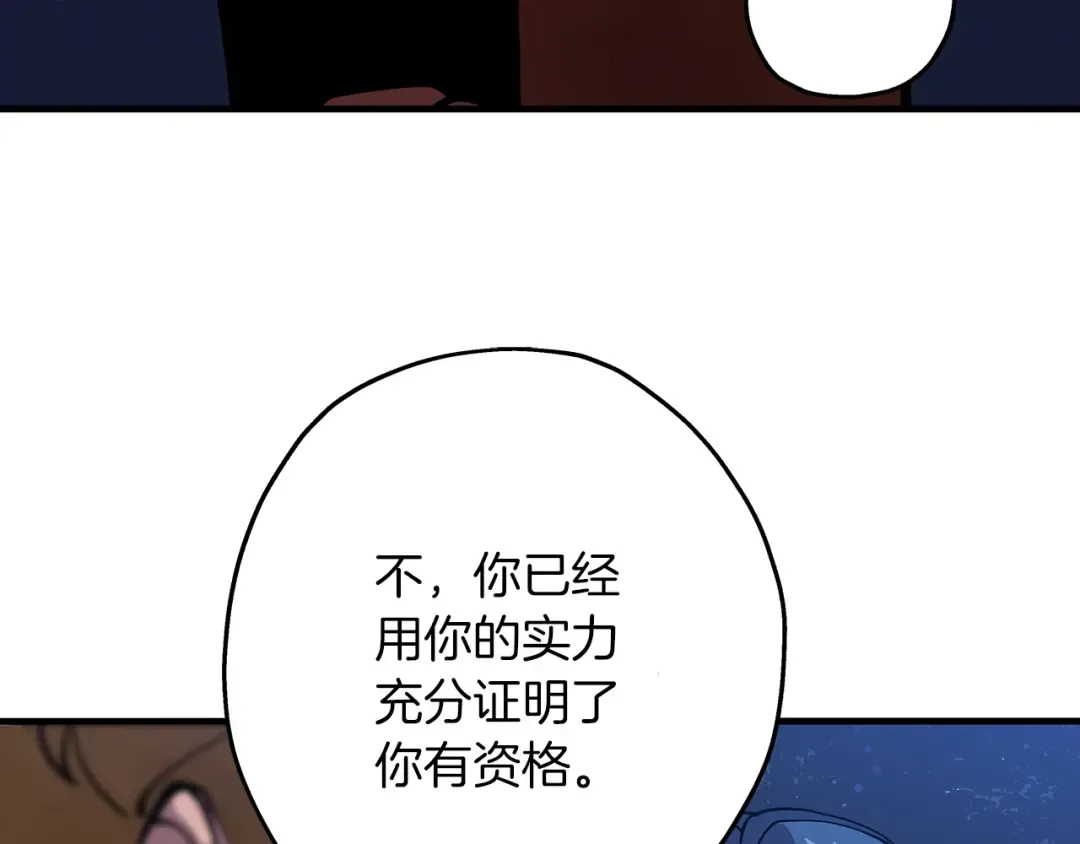 第32话 强者夜袭 第76页