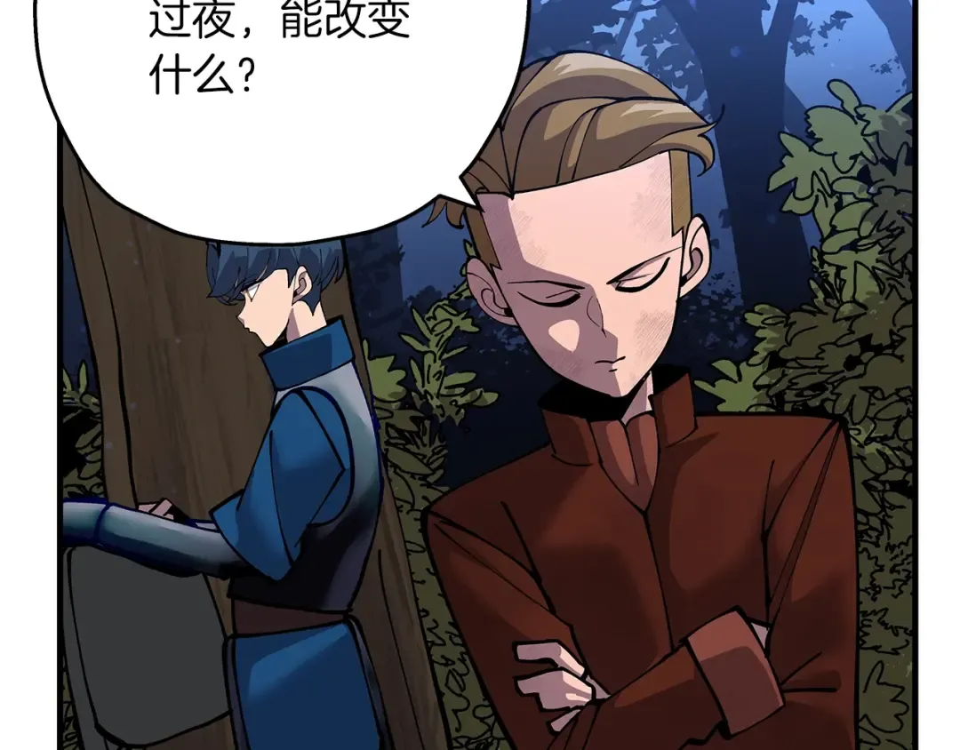 第32话 强者夜袭 第79页