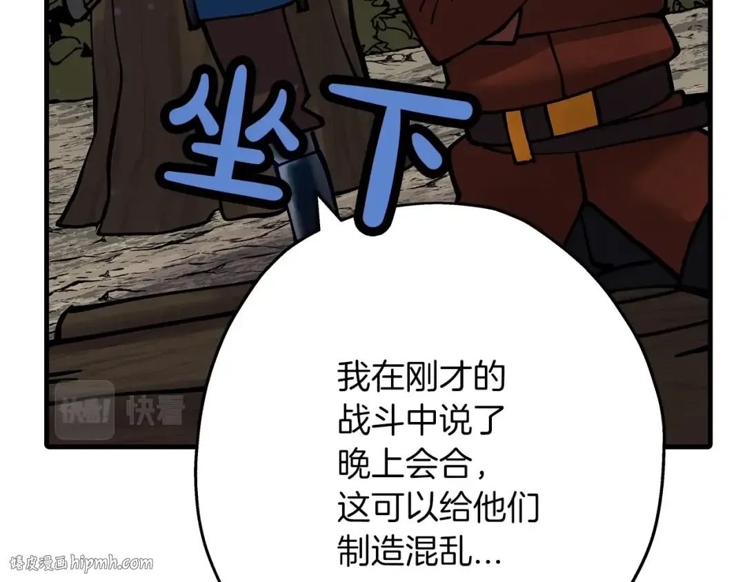第32话 强者夜袭 第80页