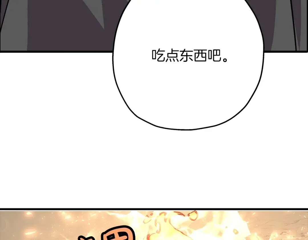 第32话 强者夜袭 第90页