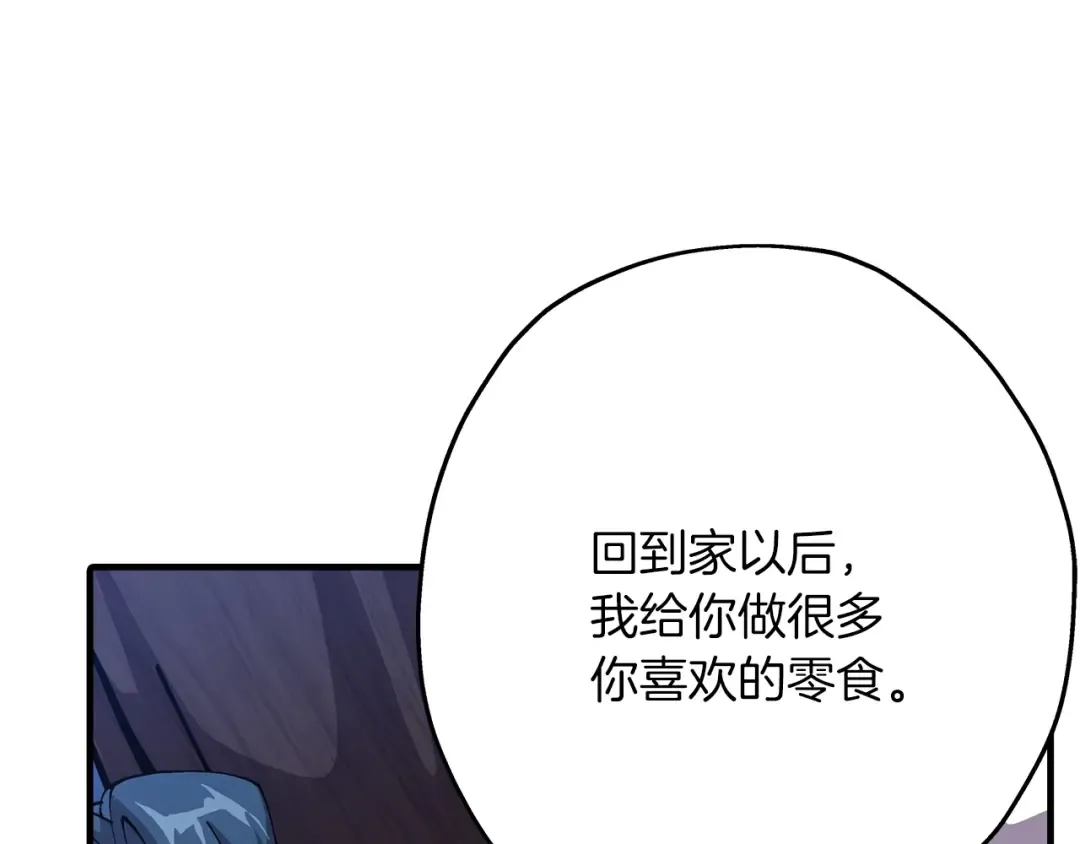 第32话 强者夜袭 第107页