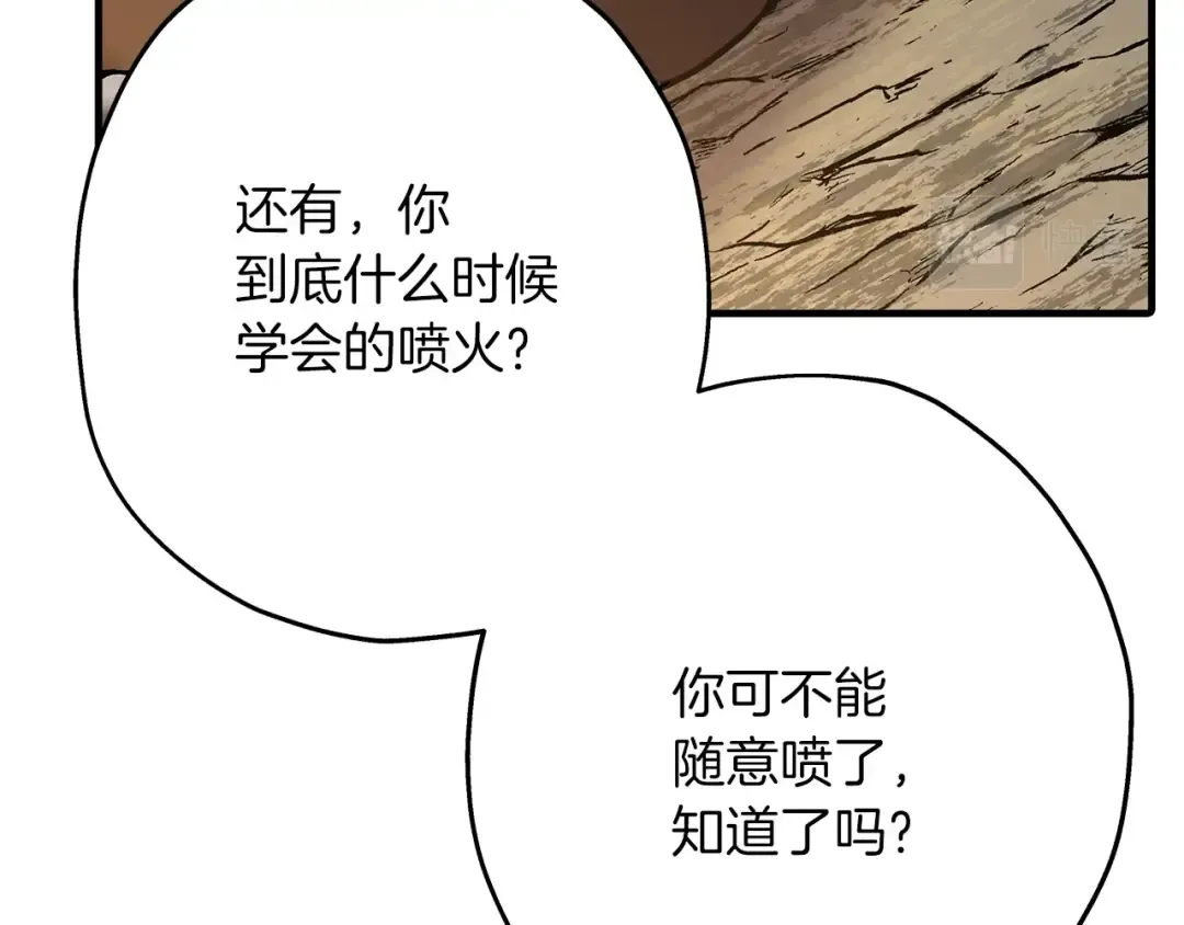 第32话 强者夜袭 第109页