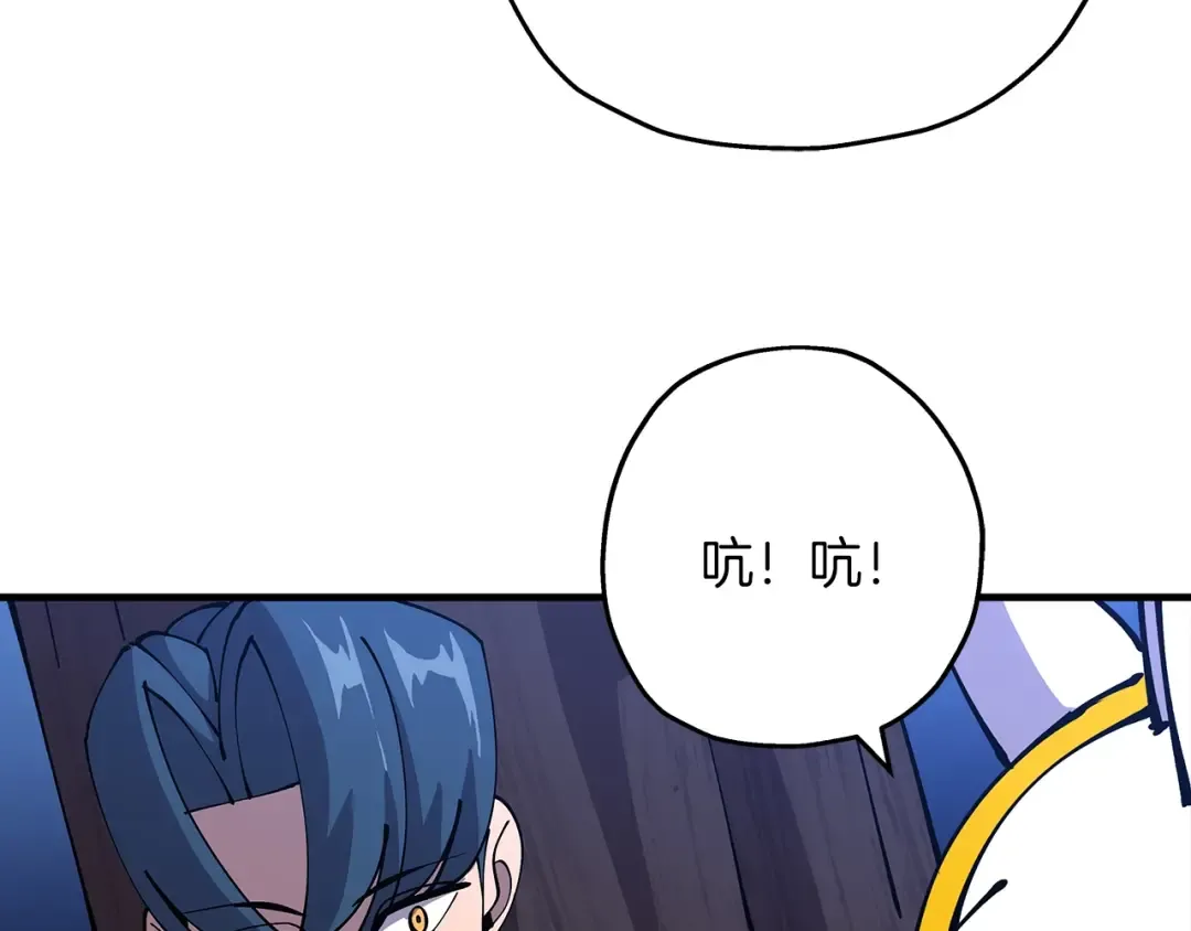 第32话 强者夜袭 第110页