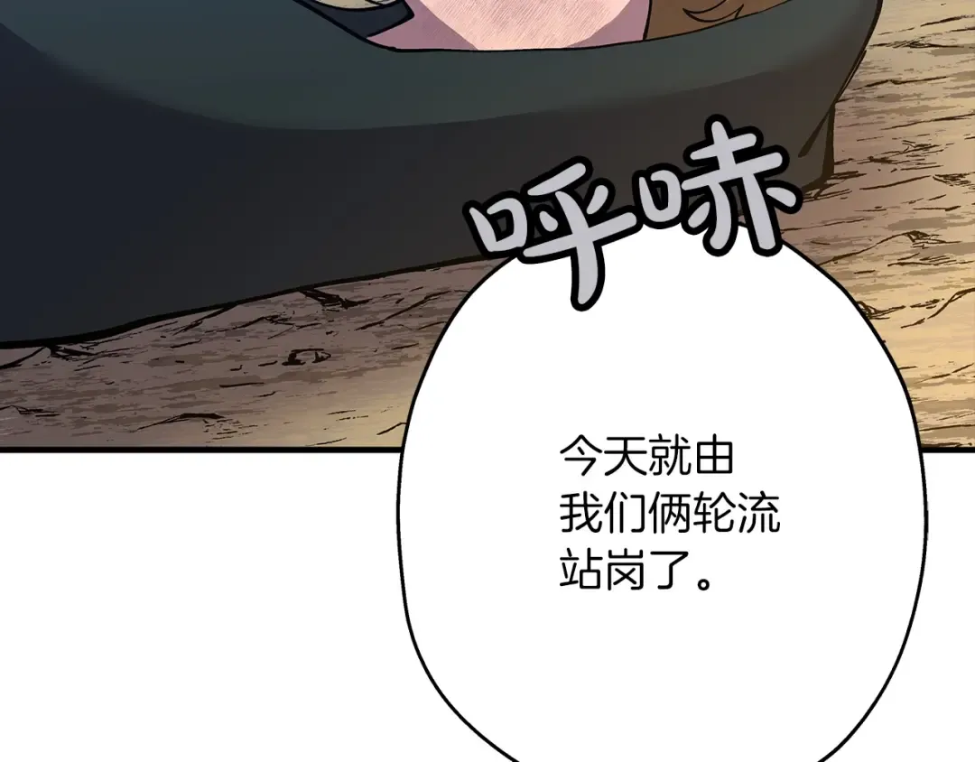 第32话 强者夜袭 第113页
