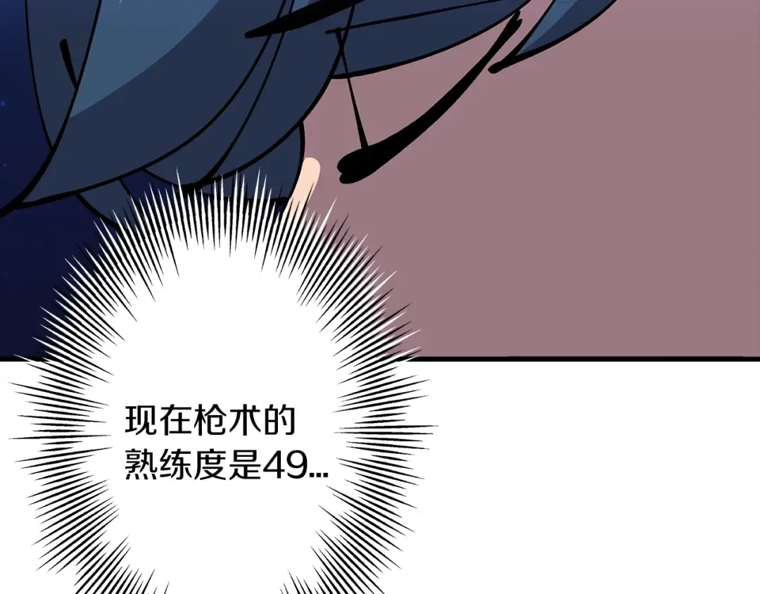 第32话 强者夜袭 第118页