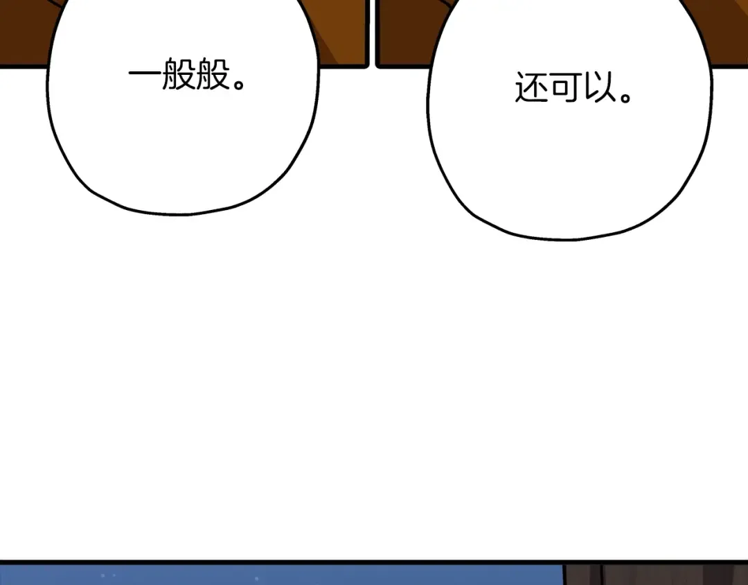 第32话 强者夜袭 第122页