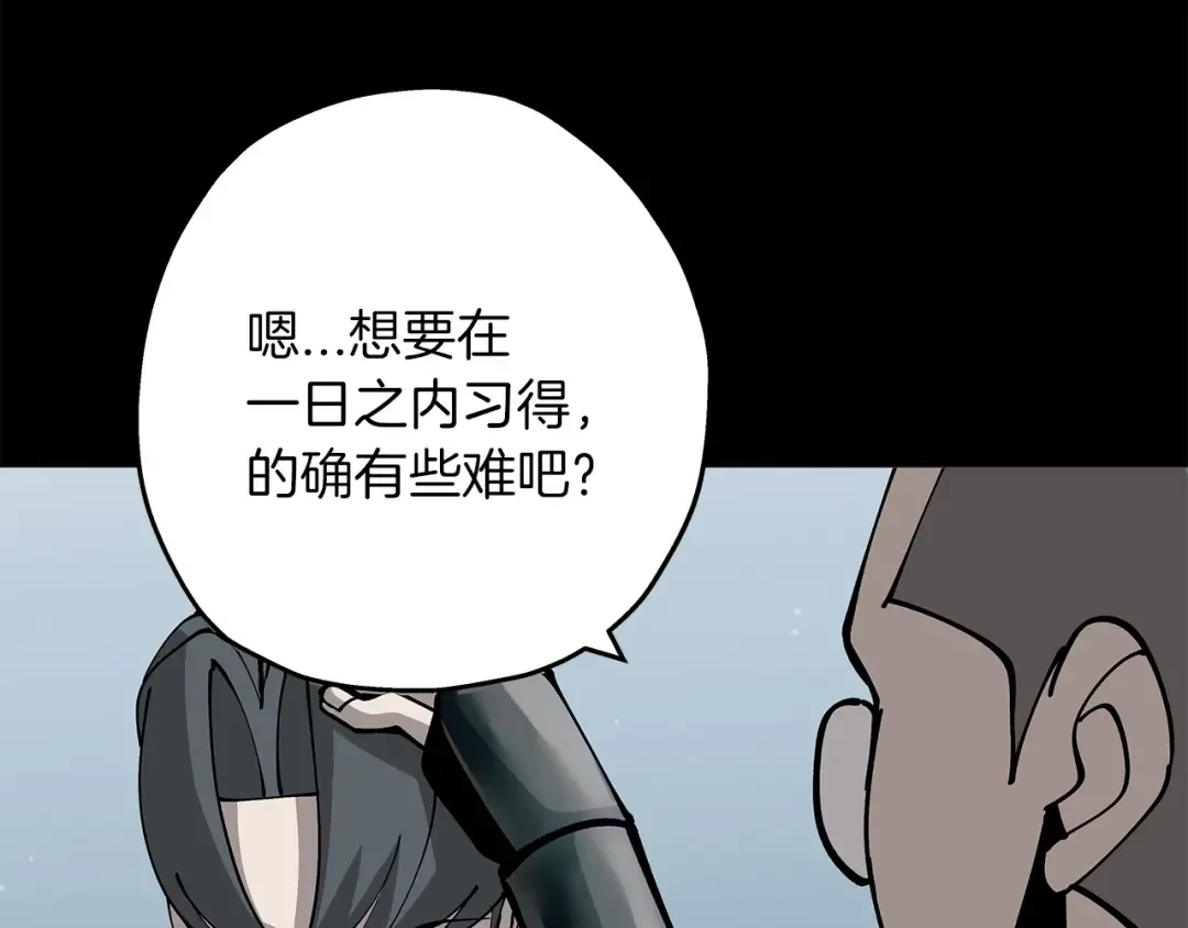 第32话 强者夜袭 第127页