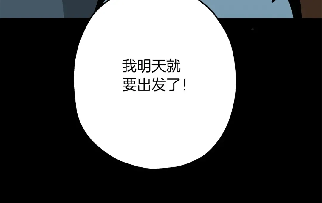 第32话 强者夜袭 第131页