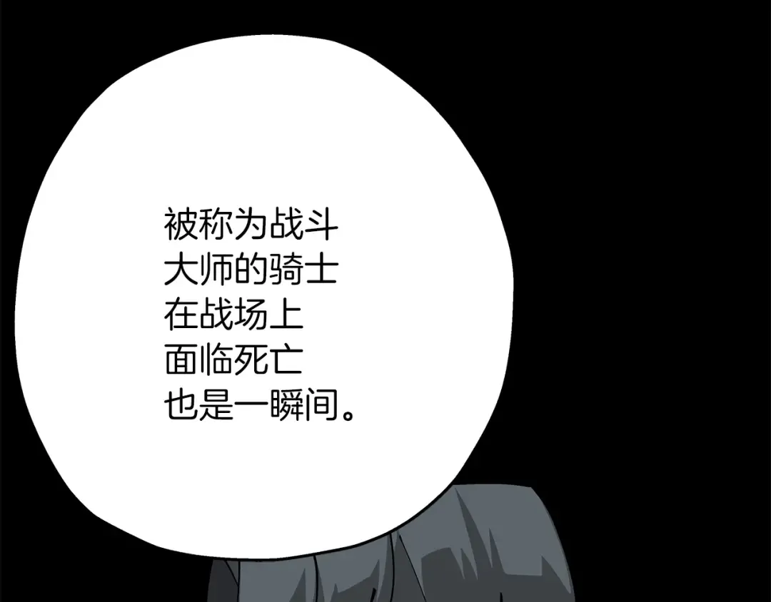 第32话 强者夜袭 第132页