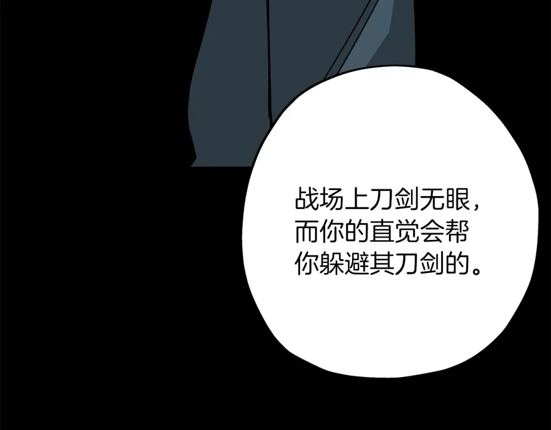 第32话 强者夜袭 第134页