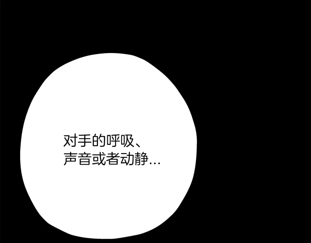 第32话 强者夜袭 第135页