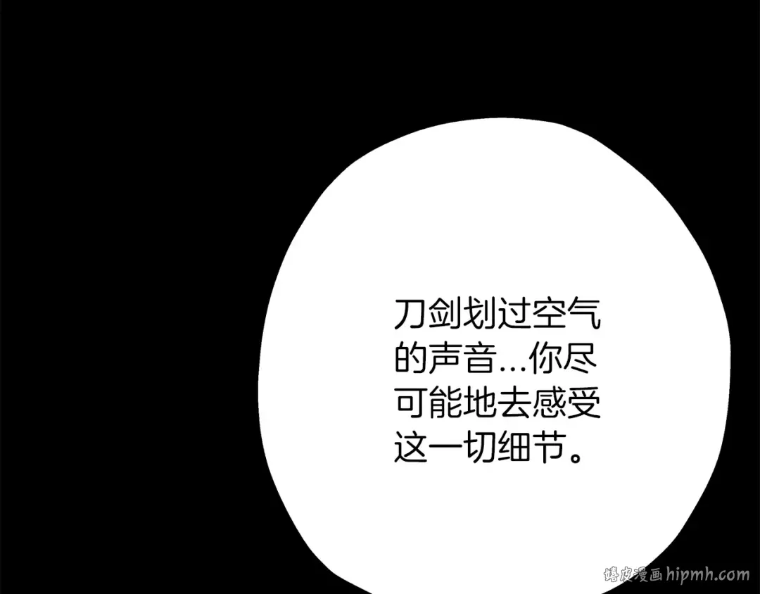 第32话 强者夜袭 第136页