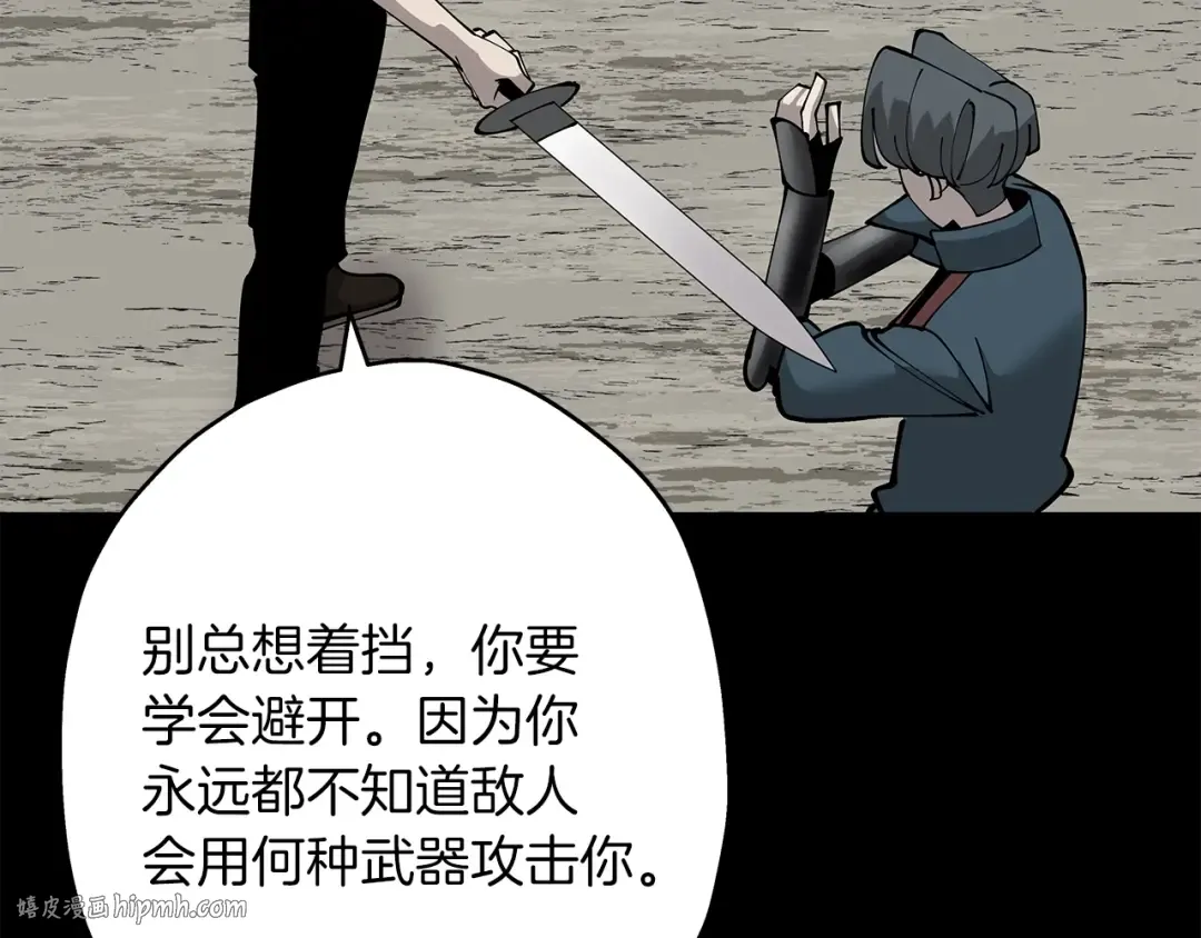 第32话 强者夜袭 第144页