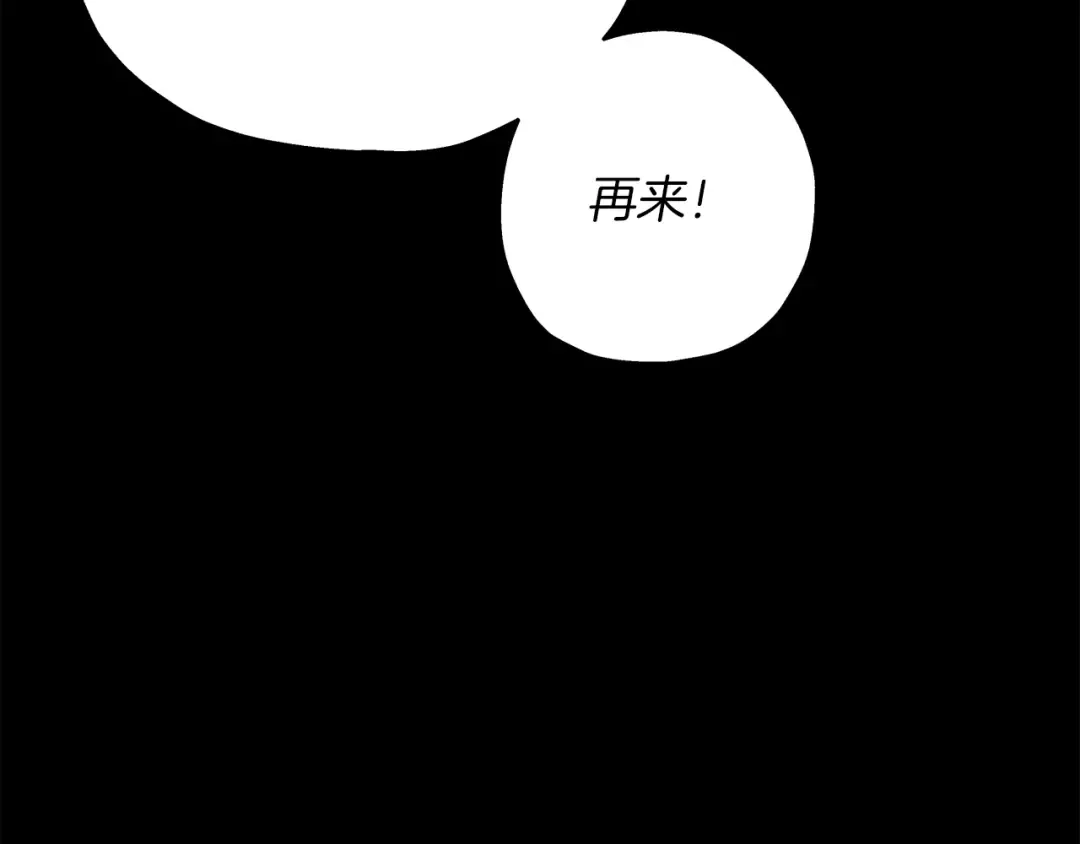 第32话 强者夜袭 第145页