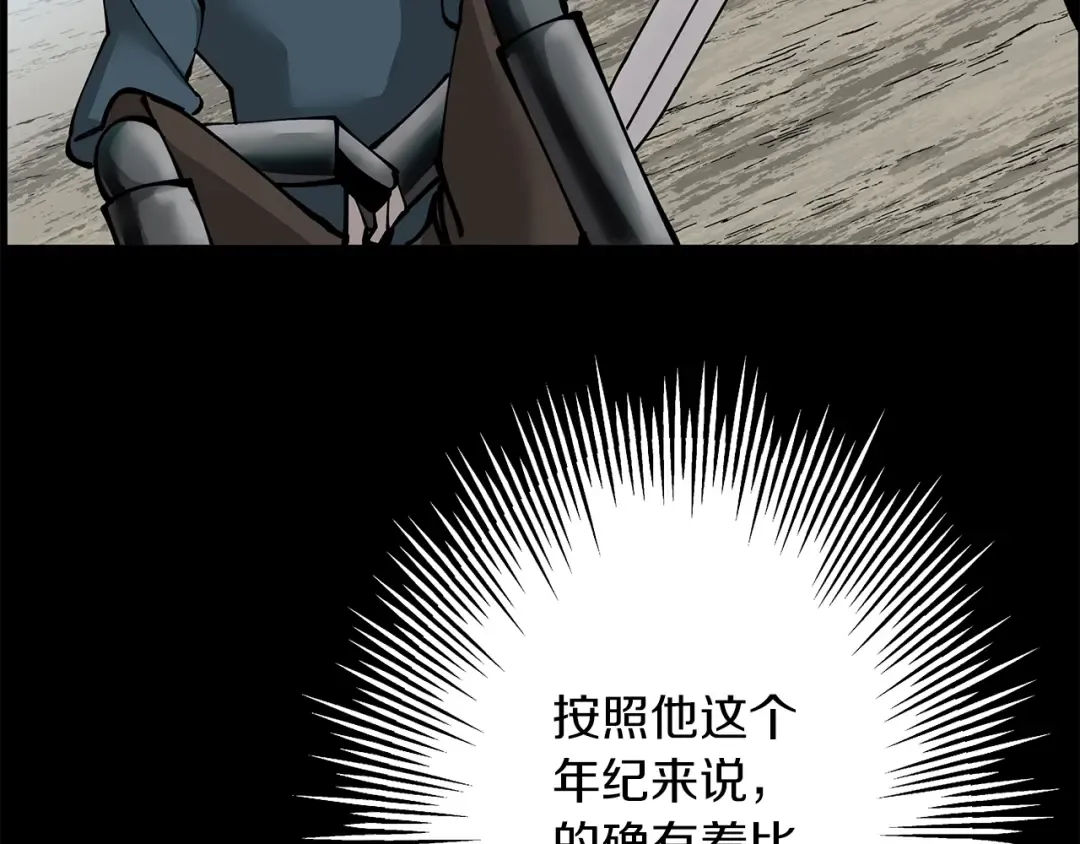 第32话 强者夜袭 第148页