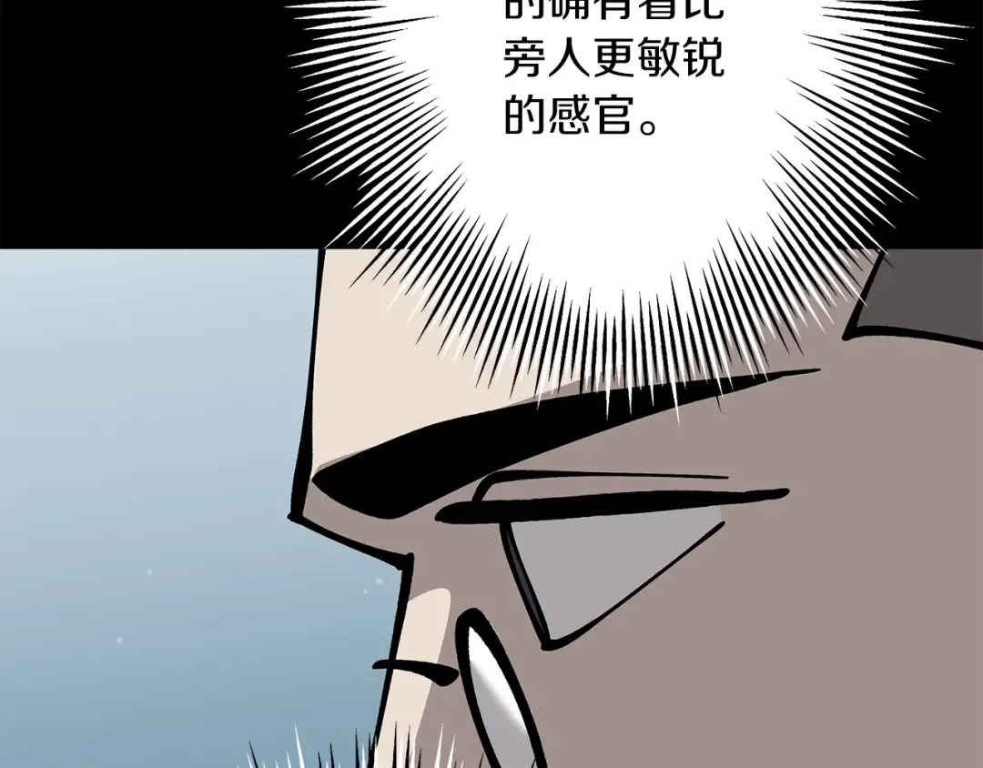 第32话 强者夜袭 第149页
