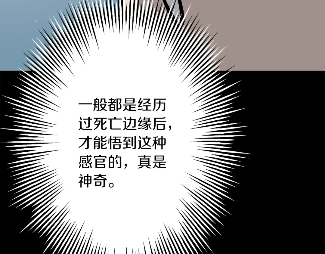 第32话 强者夜袭 第150页