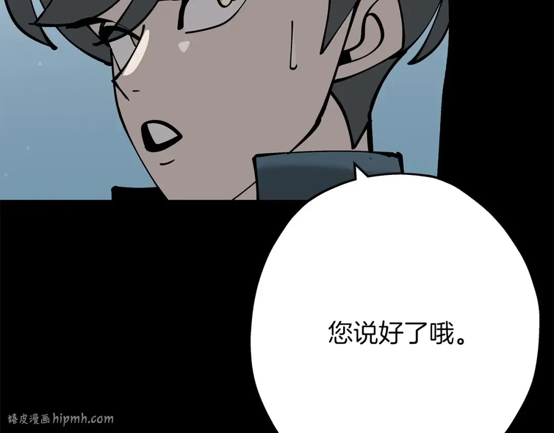 第32话 强者夜袭 第152页