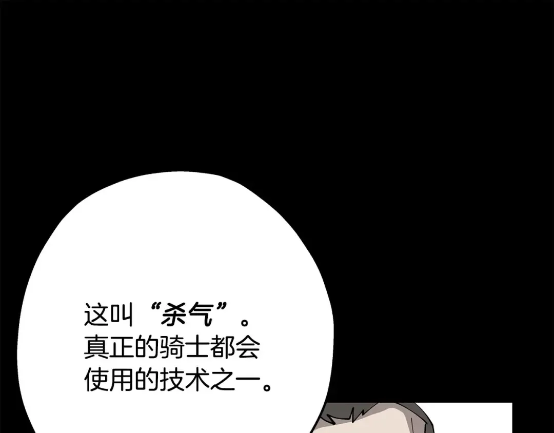 第32话 强者夜袭 第167页