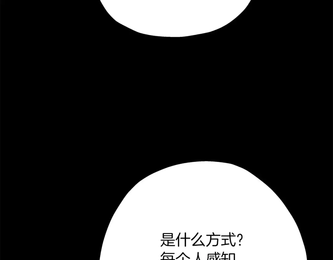 第32话 强者夜袭 第170页