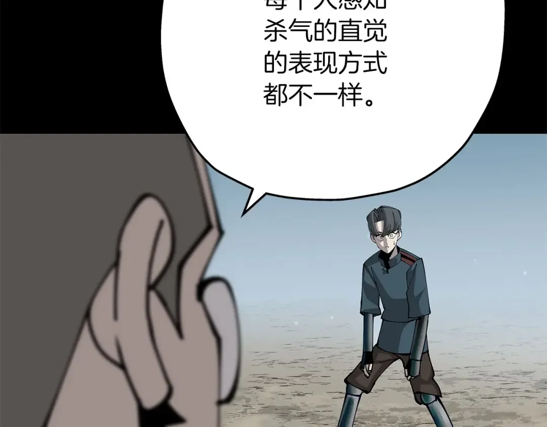 第32话 强者夜袭 第171页